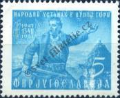 Stamp Yugoslavia Catalog number: 661