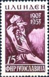 Stamp Yugoslavia Catalog number: 731