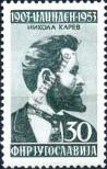 Stamp Yugoslavia Catalog number: 732