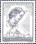 Stamp Yugoslavia Catalog number: 734