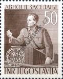 Stamp Yugoslavia Catalog number: 737