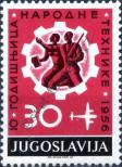 Stamp Yugoslavia Catalog number: 790
