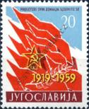 Stamp Yugoslavia Catalog number: 880