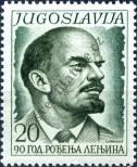 Stamp Yugoslavia Catalog number: 926/A