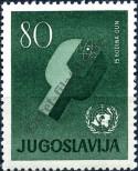 Stamp Yugoslavia Catalog number: 934