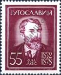 Stamp Yugoslavia Catalog number: 938