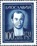 Stamp Yugoslavia Catalog number: 940