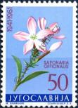 Stamp Yugoslavia Catalog number: 948