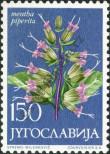 Stamp Yugoslavia Catalog number: 1122