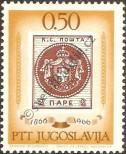 Stamp Yugoslavia Catalog number: 1174