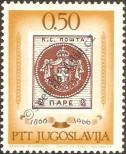 Stamp Yugoslavia Catalog number: 1174