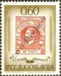 Stamp Yugoslavia Catalog number: 1175