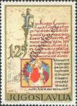 Stamp Yugoslavia Catalog number: 1449