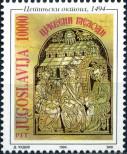 Stamp Yugoslavia Catalog number: 2646