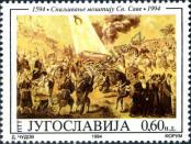 Stamp Yugoslavia Catalog number: 2659