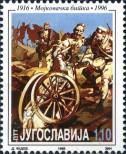 Stamp Yugoslavia Catalog number: 2749