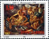 Stamp Yugoslavia Catalog number: 2750