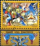 Stamp Yugoslavia Catalog number: 2822