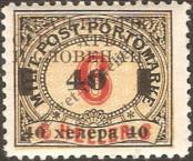 Stamp Yugoslavia Catalog number: P/21