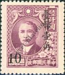 Stamp Taiwan Catalog number: 105
