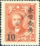 Stamp Taiwan Catalog number: 107