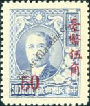 Stamp Taiwan Catalog number: 111