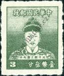 Stamp Taiwan Catalog number: 113