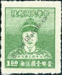 Stamp Taiwan Catalog number: 122