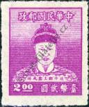 Stamp Taiwan Catalog number: 124