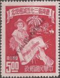 Stamp Taiwan Catalog number: 142/A