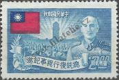 Stamp Taiwan Catalog number: 146/A