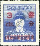 Stamp Taiwan Catalog number: 161