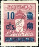 Stamp Taiwan Catalog number: 163