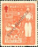 Stamp Taiwan Catalog number: 168