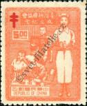 Stamp Taiwan Catalog number: 168