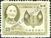 Stamp Taiwan Catalog number: 212