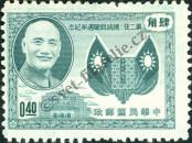 Stamp Taiwan Catalog number: 213