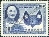 Stamp Taiwan Catalog number: 215