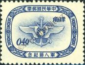Stamp Taiwan Catalog number: 216