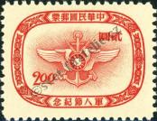 Stamp Taiwan Catalog number: 217