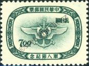 Stamp Taiwan Catalog number: 218