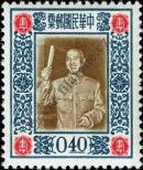 Stamp Taiwan Catalog number: 219