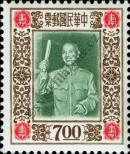 Stamp Taiwan Catalog number: 221