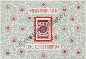Stamp Taiwan Catalog number: B/5