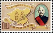 Stamp Taiwan Catalog number: 412