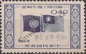 Stamp Taiwan Catalog number: 222