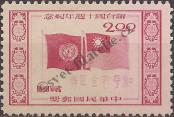 Stamp Taiwan Catalog number: 223