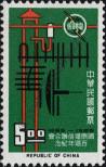 Stamp Taiwan Catalog number: 575