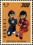 Stamp Taiwan Catalog number: 635