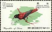 Stamp Taiwan Catalog number: 641